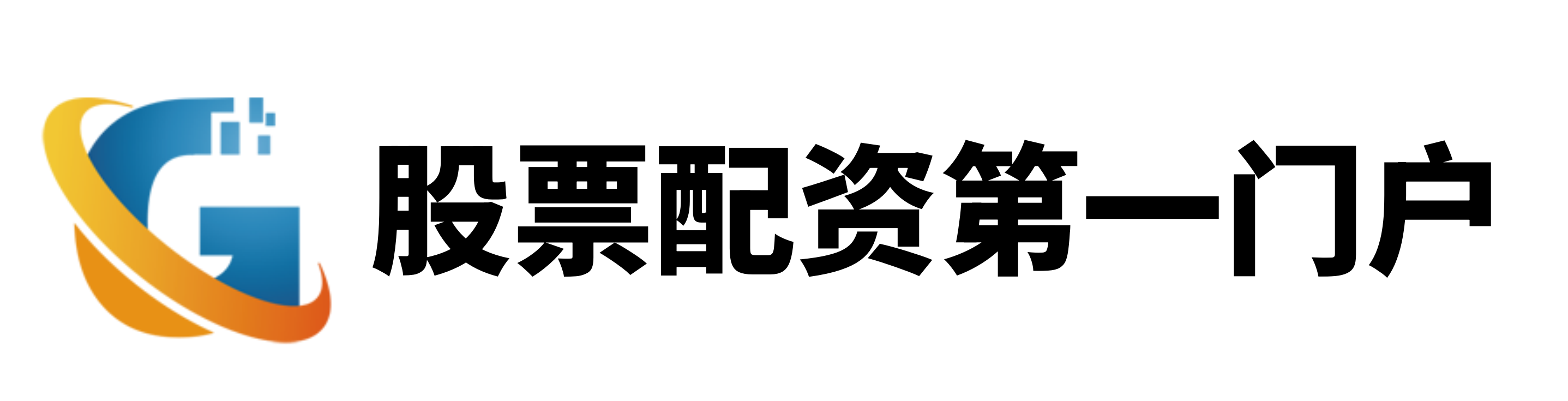 启牛配资-启牛配资官网-正规实盘配资平台-怎么找配资公司